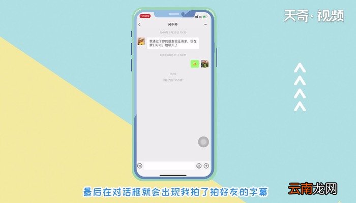 微信拍别人 微信拍别人的方法