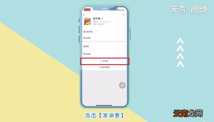 微信拍别人 微信拍别人的方法