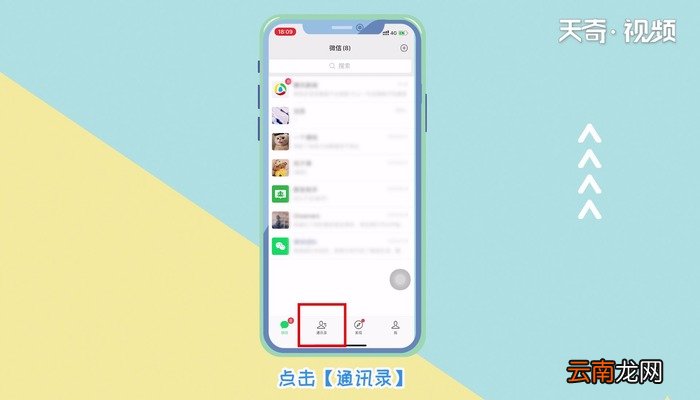 微信拍别人 微信拍别人的方法