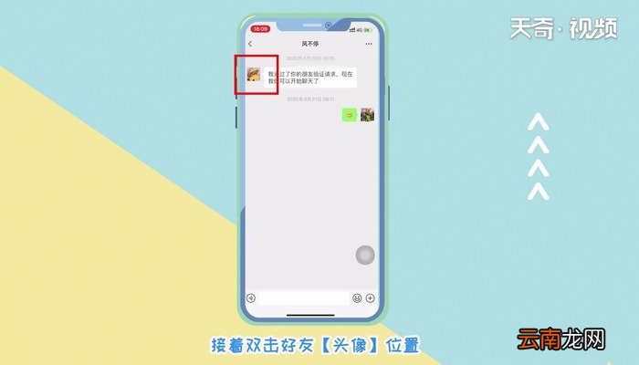 微信拍别人 微信拍别人的方法