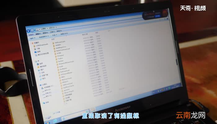 无线鼠标怎么连接电脑无线鼠标怎么连接电脑