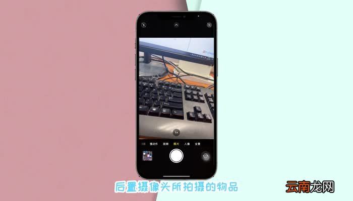 苹果12广角镜头怎么开 苹果12广角怎么使用