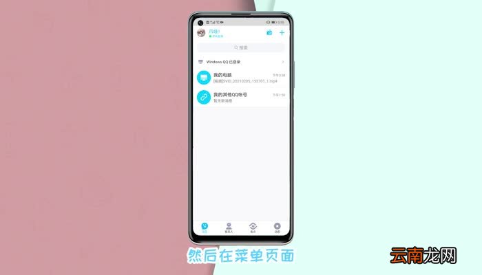 qq里面的拍一拍怎么弄 QQ拍一拍怎么弄