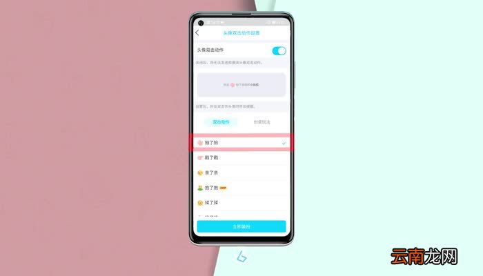qq里面的拍一拍怎么弄 QQ拍一拍怎么弄