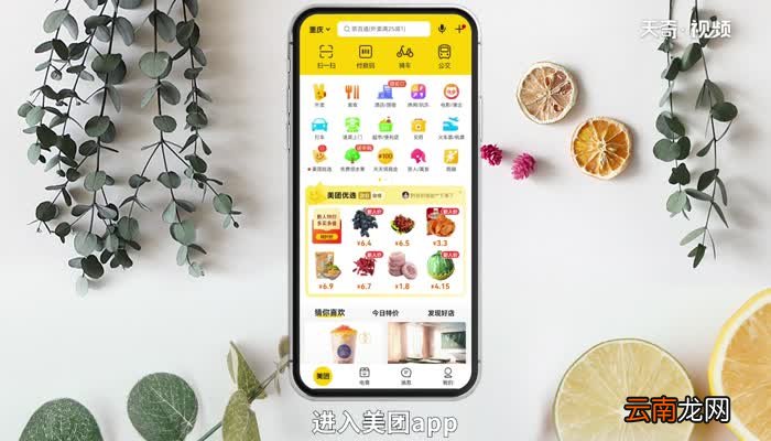 美团怎么绑定银行卡 美团如何绑定银行卡