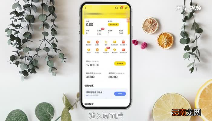 美团怎么绑定银行卡 美团如何绑定银行卡