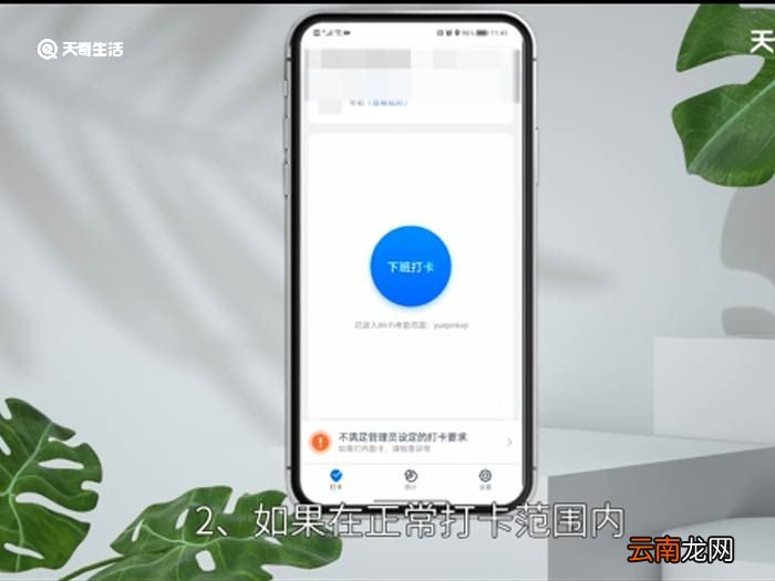 钉钉打卡怎么用 钉钉打卡怎么用的方法