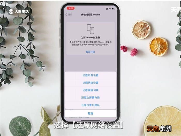 手机网速慢怎么回事 手机网速慢原因