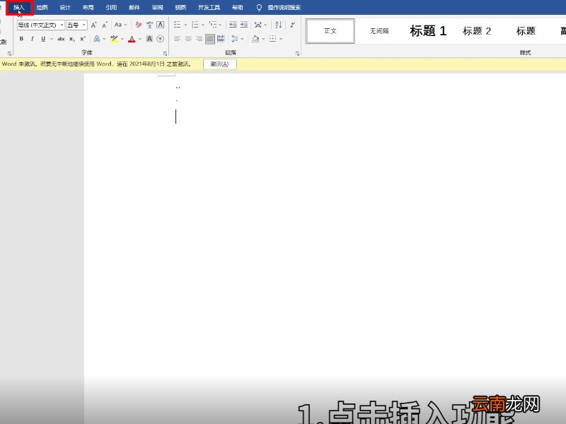 圆点怎么打 圆点怎么打出来