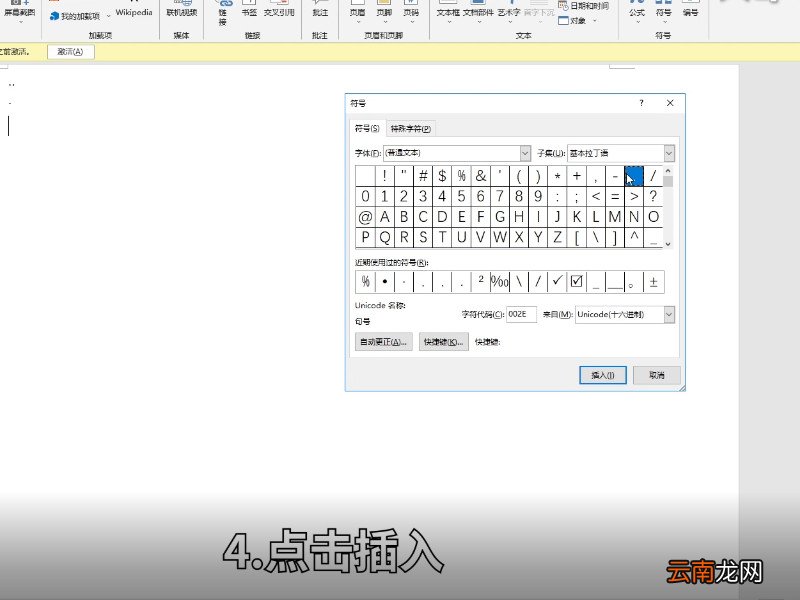 圆点怎么打 圆点怎么打出来