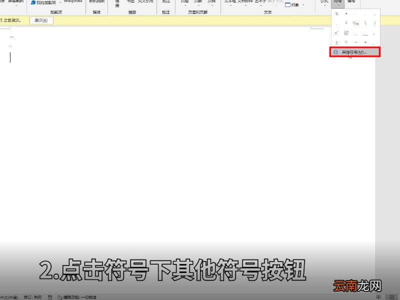 圆点怎么打 圆点怎么打出来