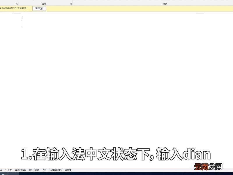 圆点怎么打 圆点怎么打出来