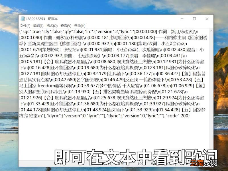 lrc是什么文件 lrc是什么文件怎么打开 lrc文件是什么意思