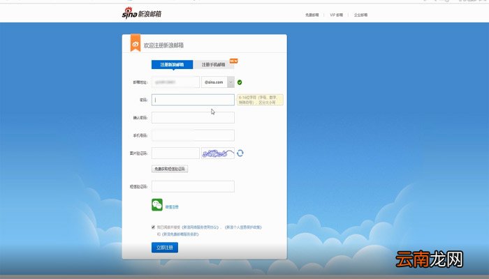 怎么注册邮箱 注册邮箱的方法