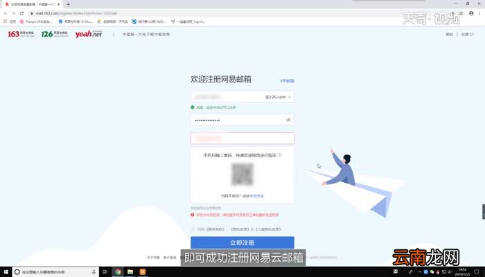 怎么注册邮箱 注册邮箱的方法
