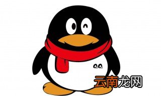 QQ如何在其他手机登录时不需要手机号验证 你知道吗