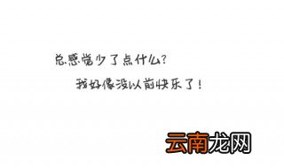 表达自己不开心的说说 表达自己不开心的说说分享