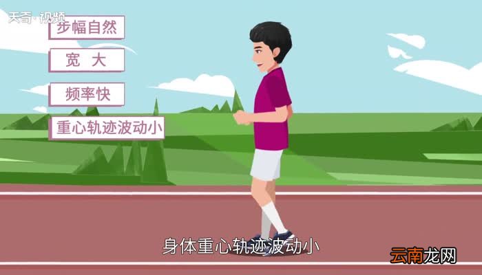 竞走的动作要领 竞走动作的技术要领