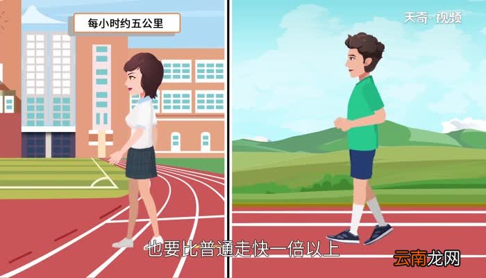 竞走的动作要领 竞走动作的技术要领