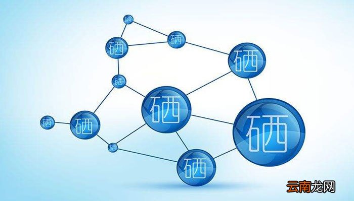 硒是金属元素吗 硒是不是重金属