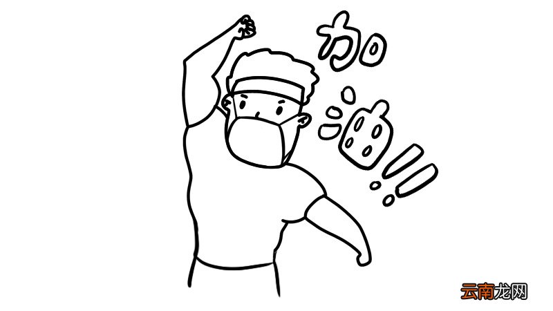 加油武汉简笔画画法