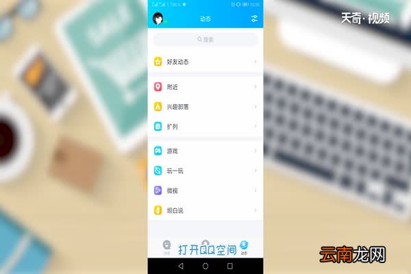 怎么查看特别关心我的人 在哪查看特别关心我的人