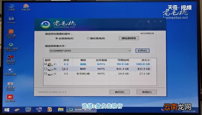 win7系统怎么装 win7怎么装系统