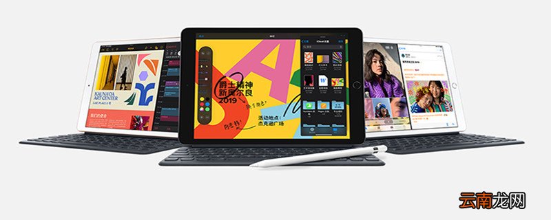 10.2寸ipad是什么型号 10.2寸ipad是啥型号