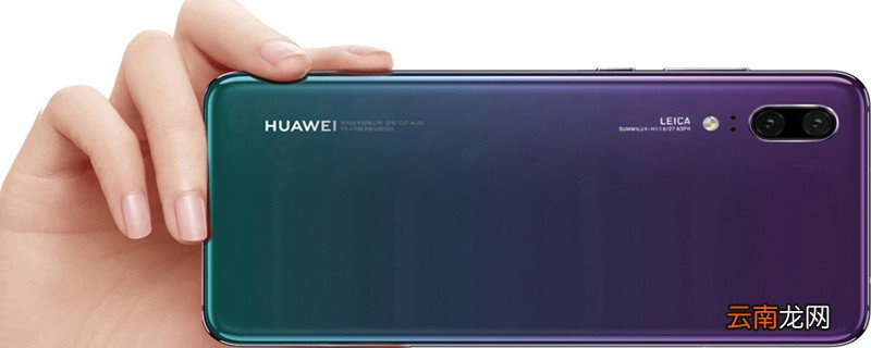 华为杂志锁屏开启了怎么不显示 华为杂志锁屏开启了不显示怎么解决