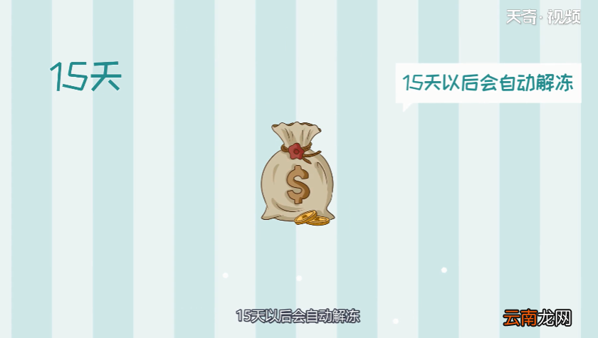 闲鱼资金保护只能等吗 闲鱼资金保护不会只能等吧