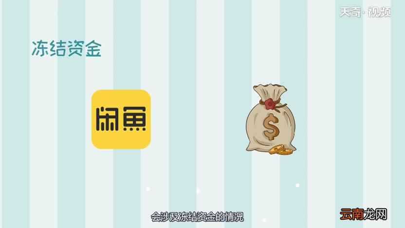 闲鱼资金保护只能等吗 闲鱼资金保护不会只能等吧