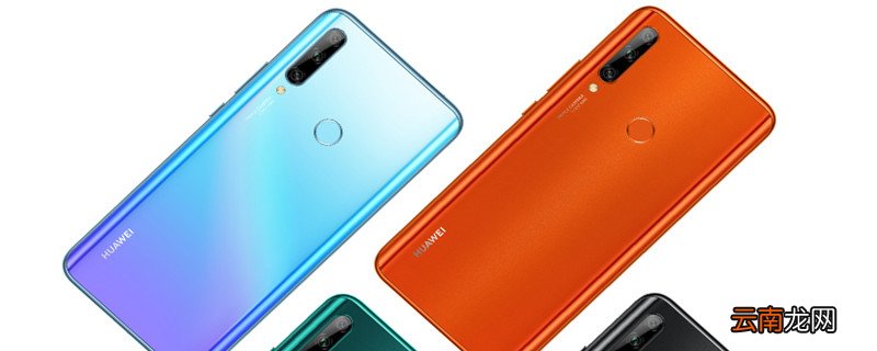 华为畅享10plus怎么录屏 华为畅享10plus怎样录屏