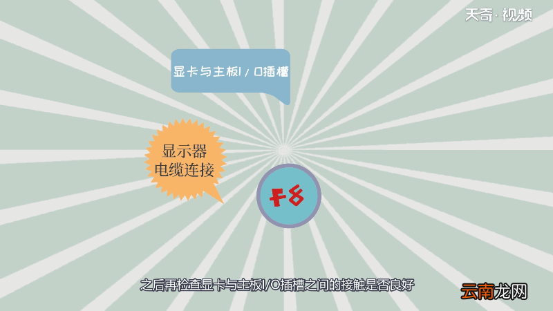 电脑黑屏按f8没反应 电脑黑屏按f8没反应怎么办