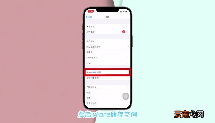 苹果12的设备管理在哪 苹果12设备管理设置方法