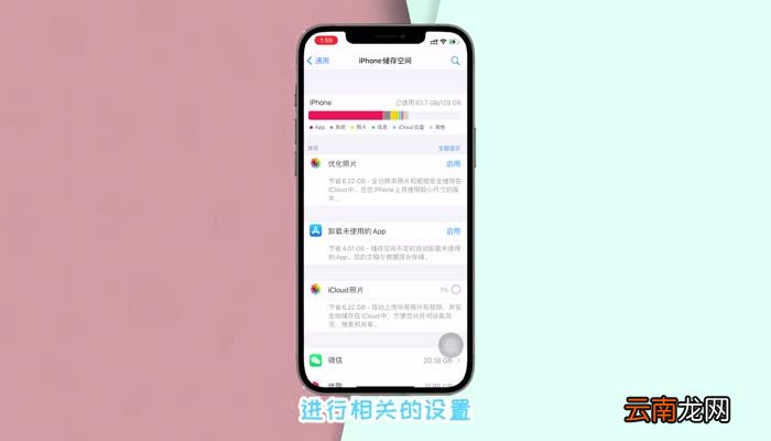 苹果12的设备管理在哪 苹果12设备管理设置方法