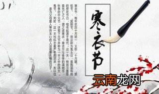 寒衣节是什么意思 寒衣节意思简述