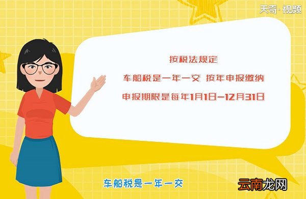 车船税每年都要交吗 车船税多久交一次