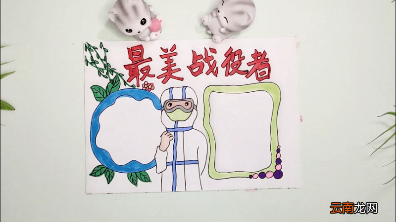 最美战疫者手抄报 最美战疫者画报
