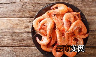 煮虾多长时间，清水煮虾多长时间