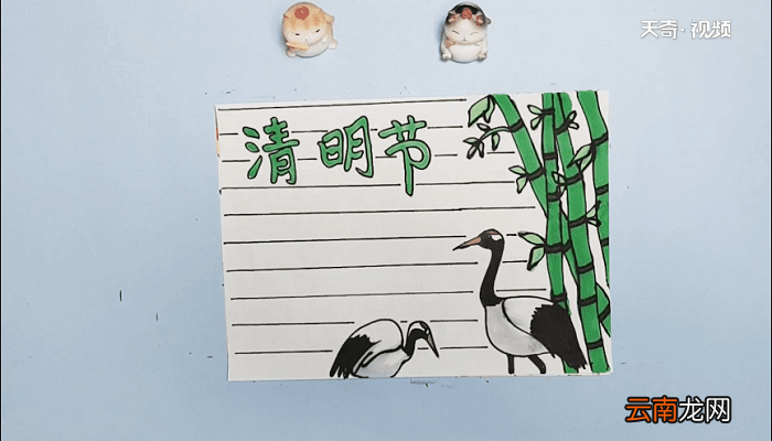 一年级清明节手抄报 一年级清明节画报