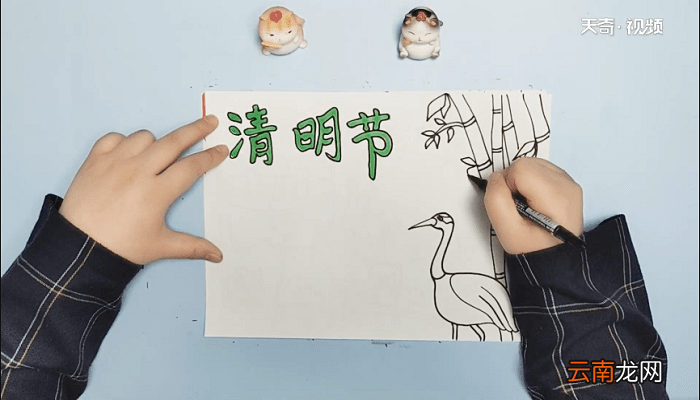 一年级清明节手抄报 一年级清明节画报