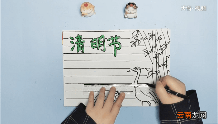 一年级清明节手抄报 一年级清明节画报
