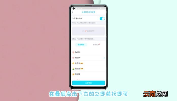 qq戳一戳怎么改字 戳一戳怎么改字
