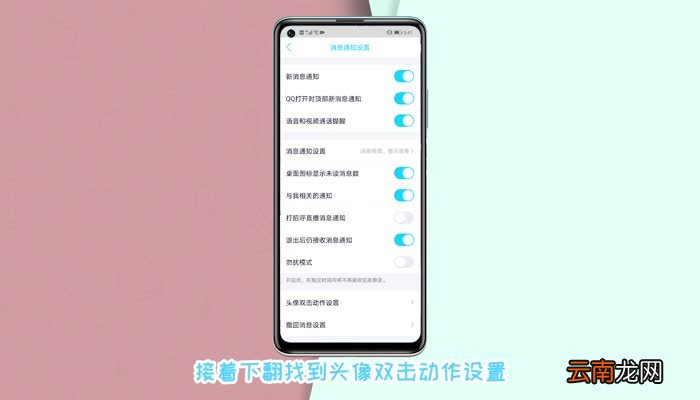 qq戳一戳怎么改字 戳一戳怎么改字