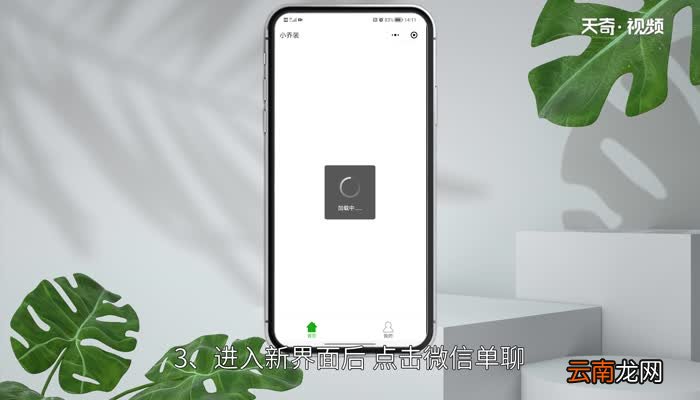 微信聊天记录制作 微信聊天记录如何制作