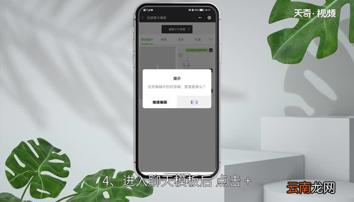 微信聊天记录制作 微信聊天记录如何制作