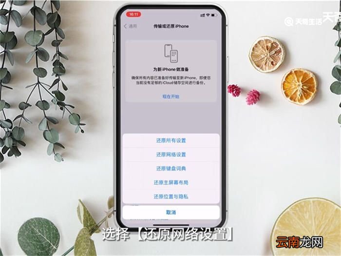网速很慢怎么办 网速很慢怎么解决