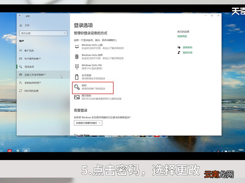 如何更改电脑密码 更改电脑密码