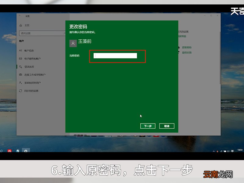 如何更改电脑密码 更改电脑密码