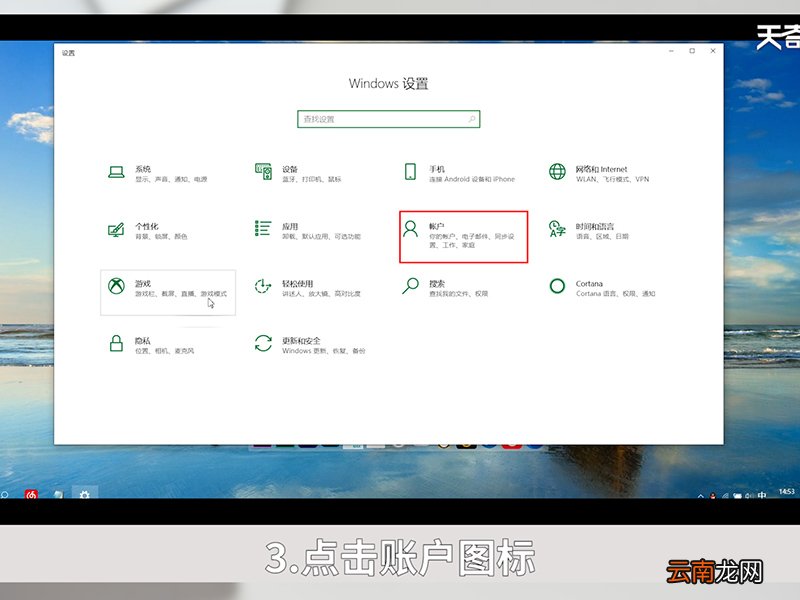 如何更改电脑密码 更改电脑密码